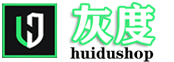 灰度
