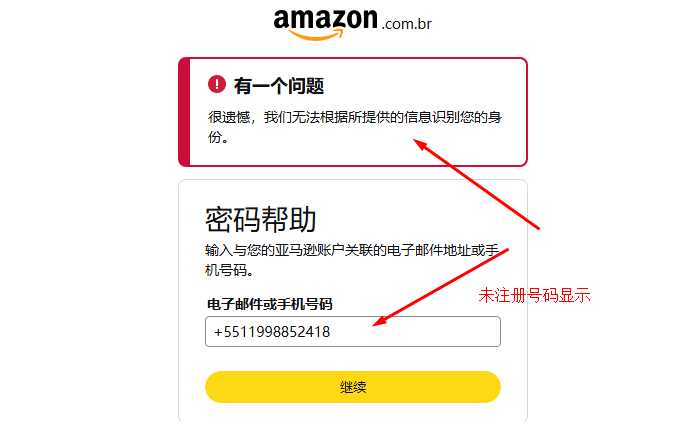 2025最新亚马逊购物数据amazon.com.br巴西站250万条